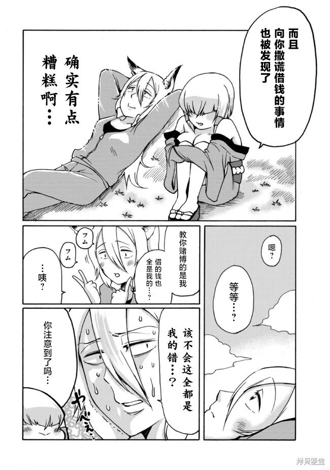 第16话