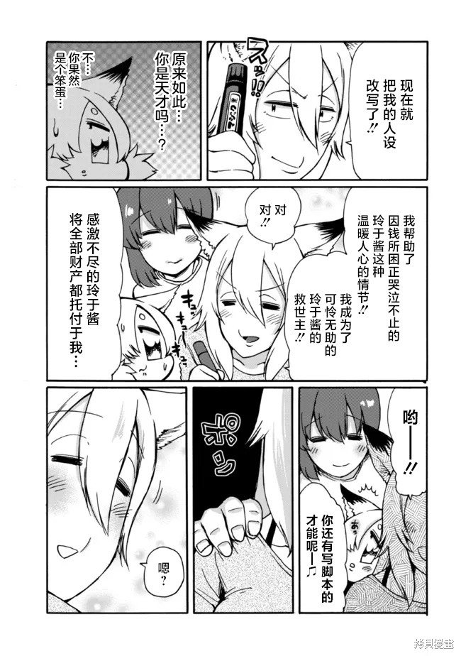 特别篇