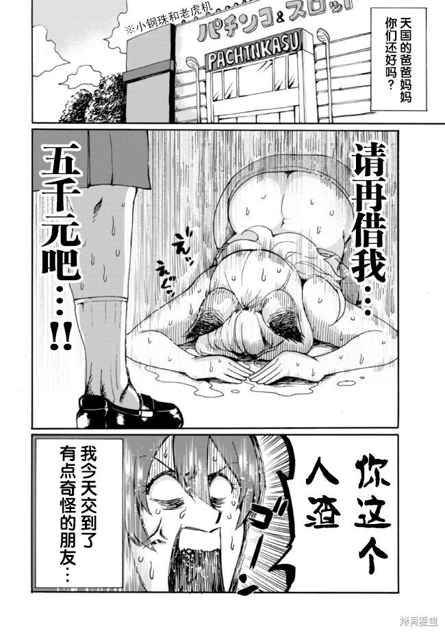 第3话