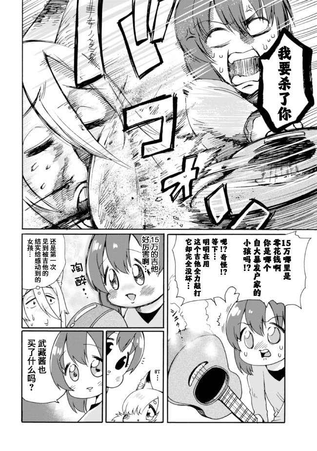 第7话