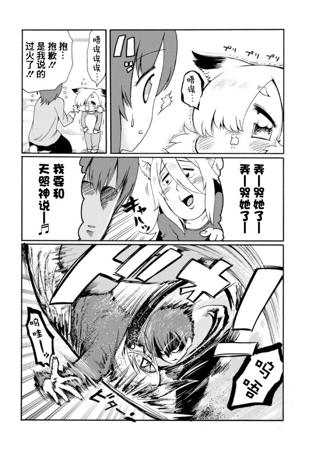 第7话