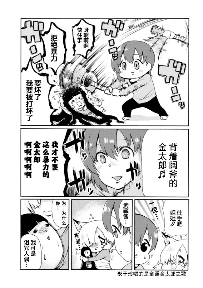 第7话