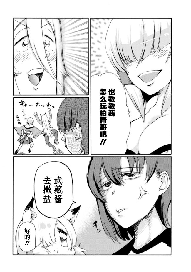 第9话