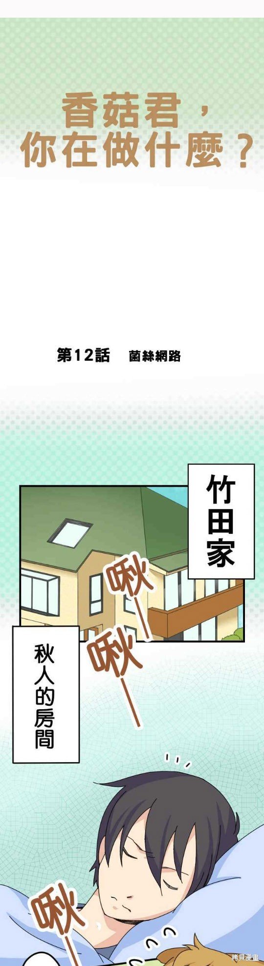 第12话