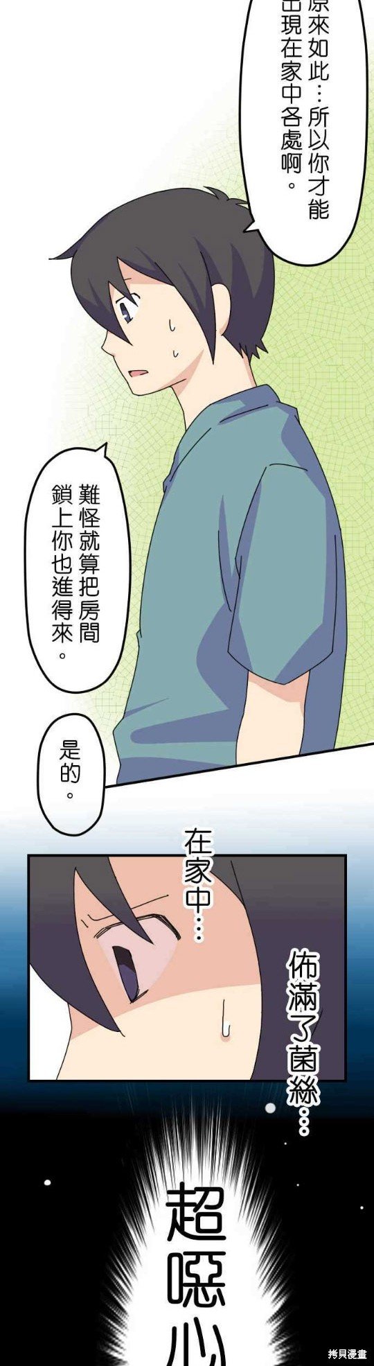 第12话