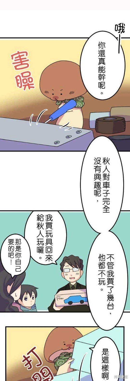 第18话