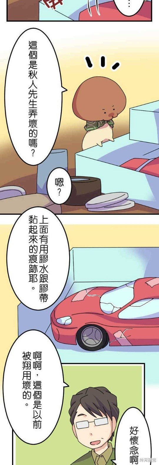 第18话