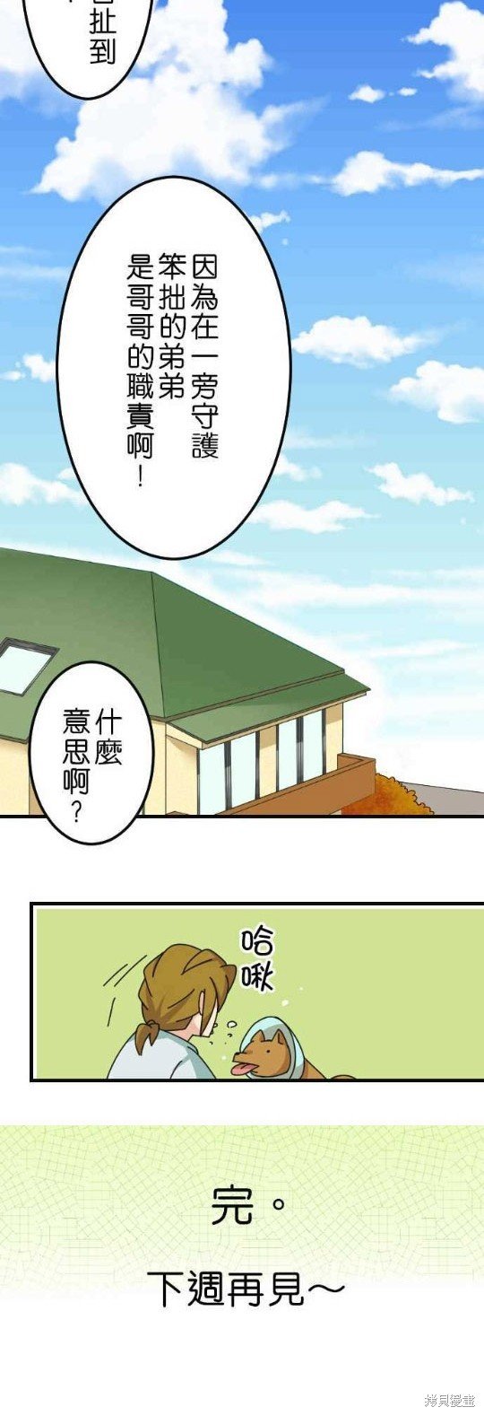 第18话