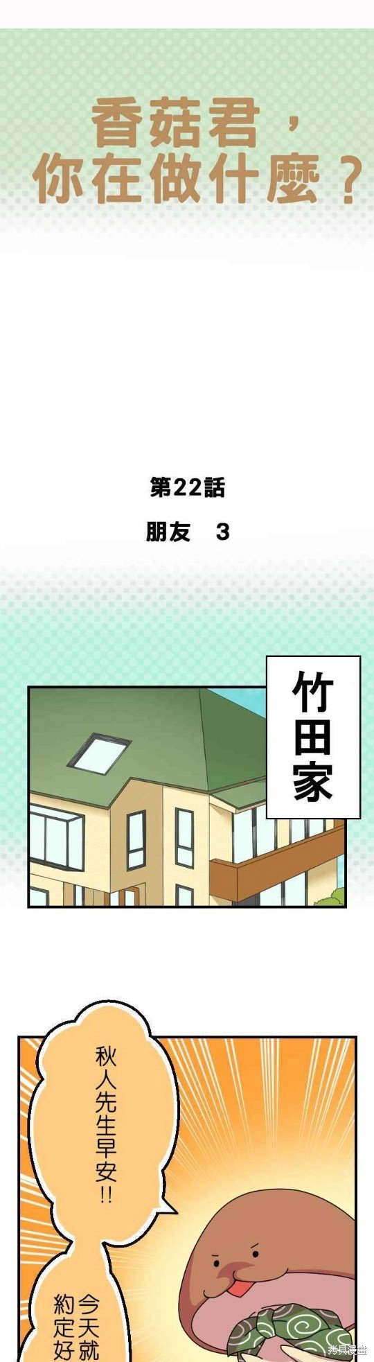 第22话