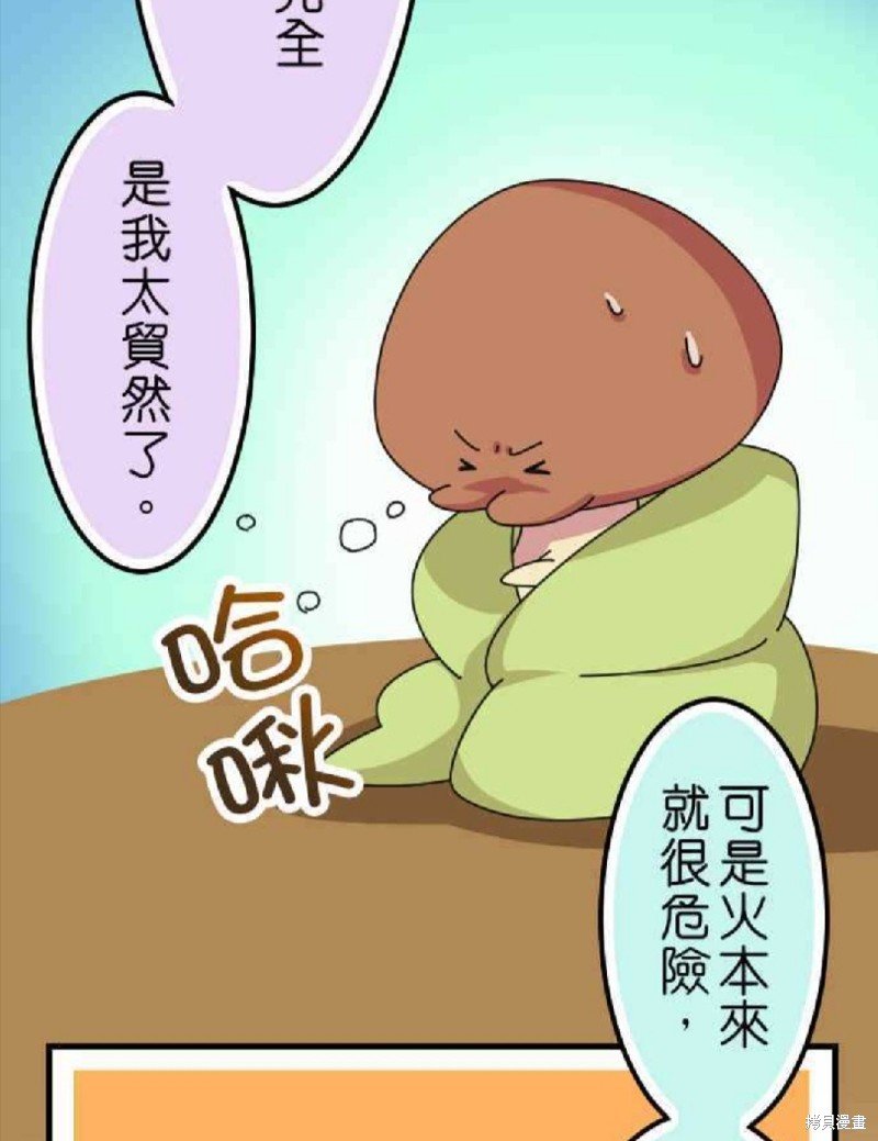 第31话