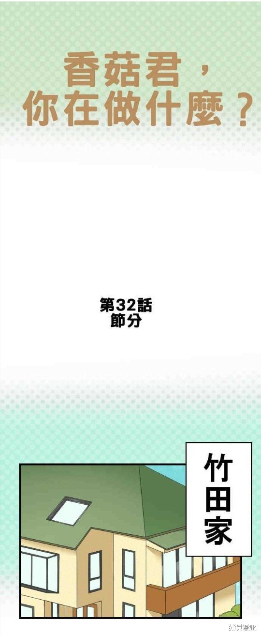 第32话