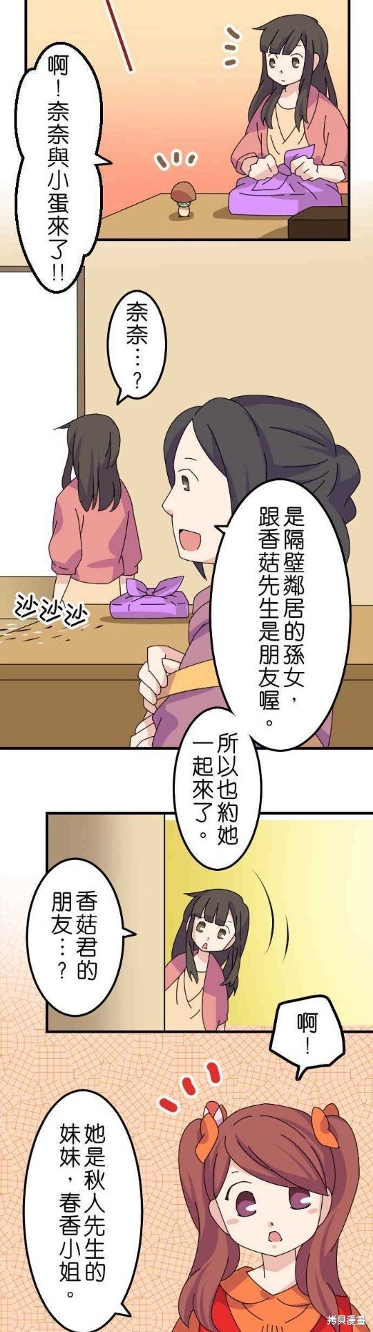 第43话
