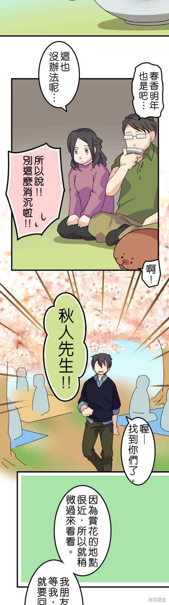 第43话