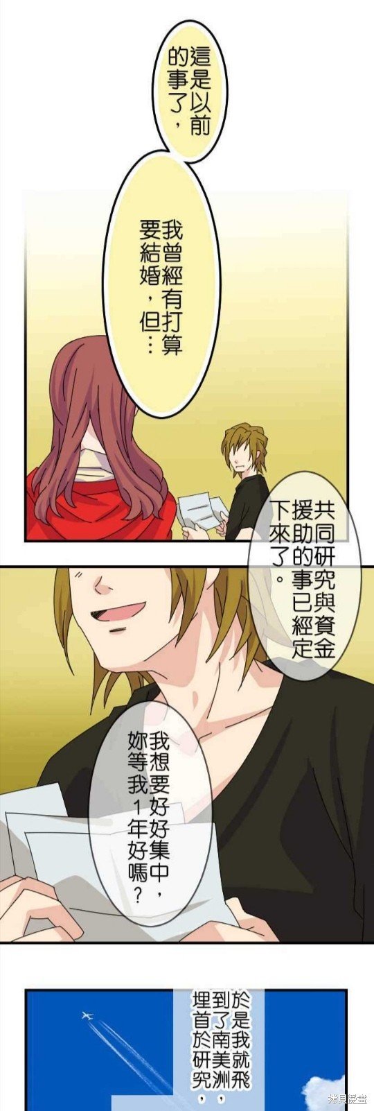 第44话