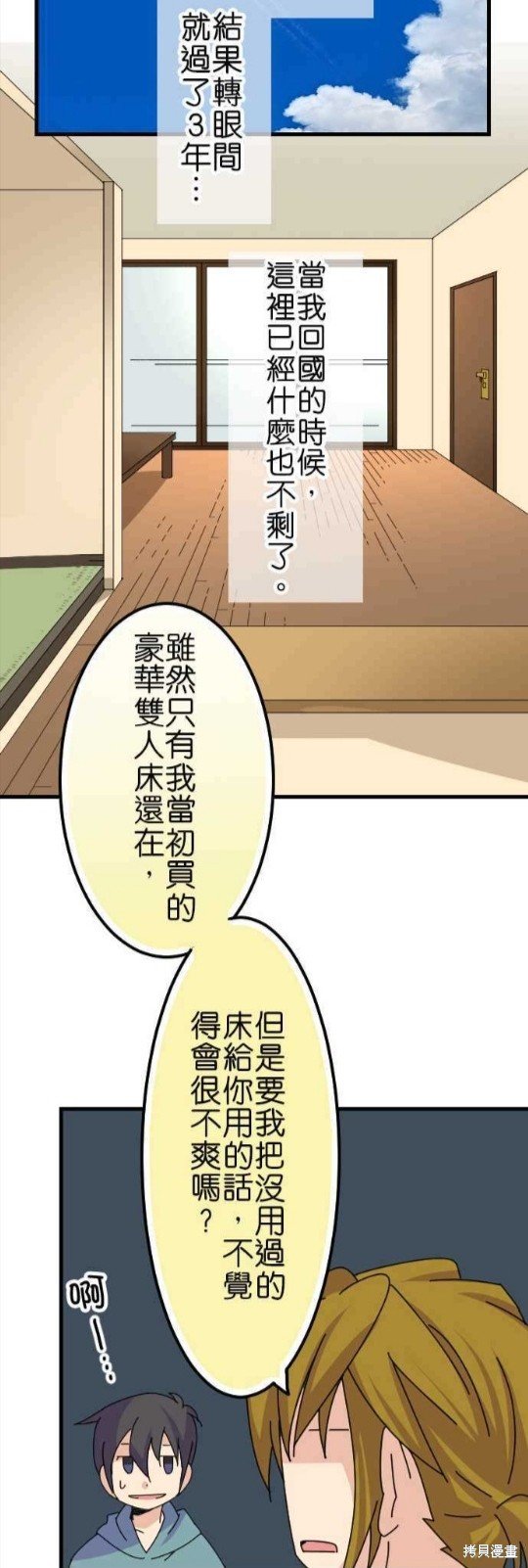 第44话