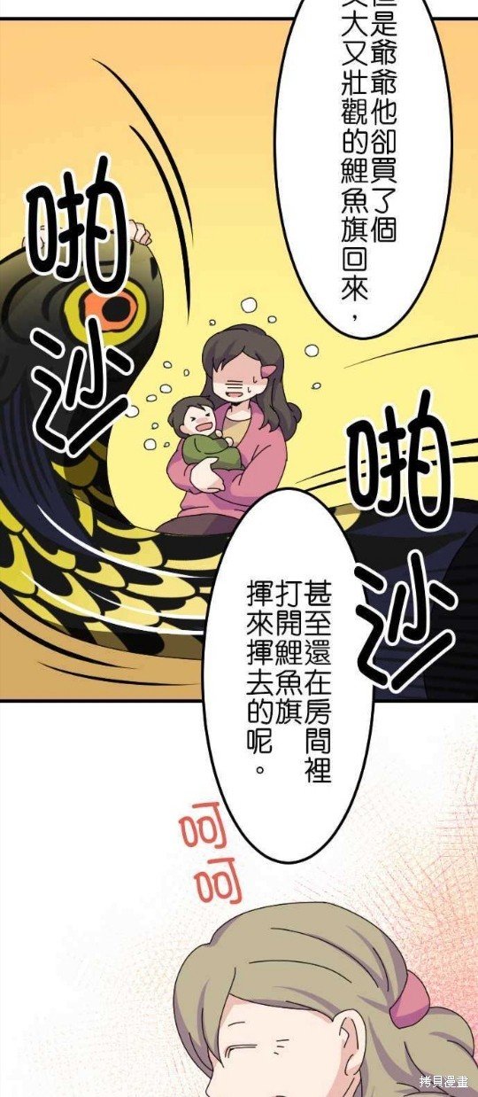 第45话
