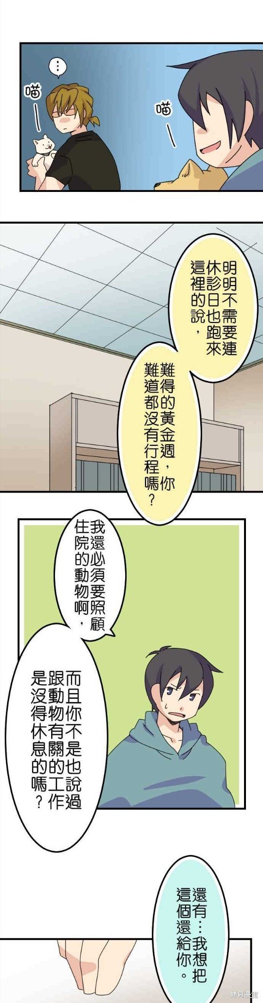 第45话