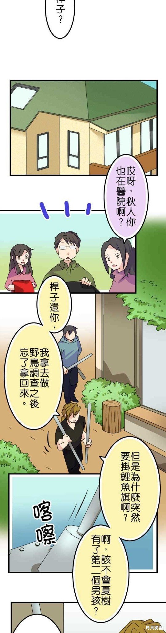 第45话