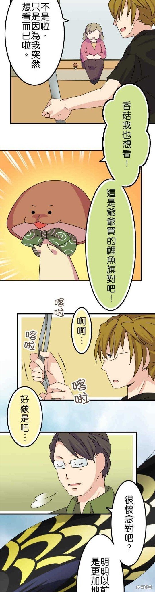 第45话