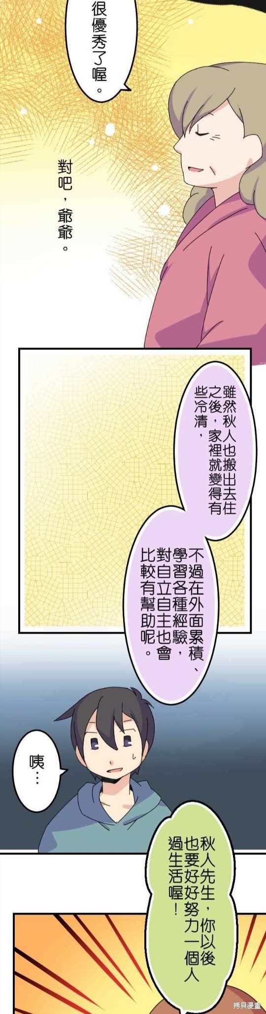 第45话