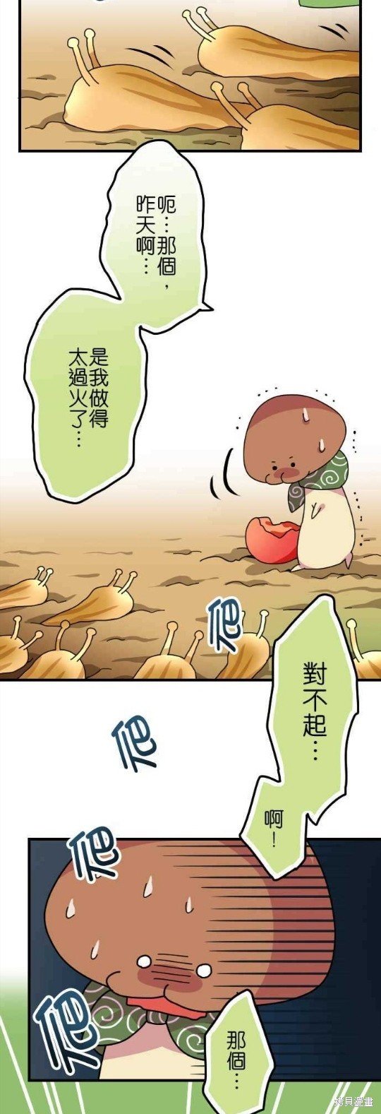 第47话