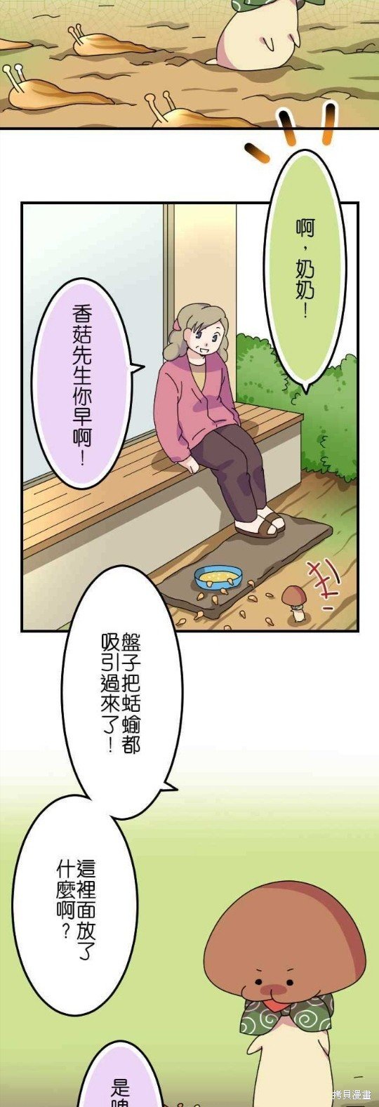 第47话