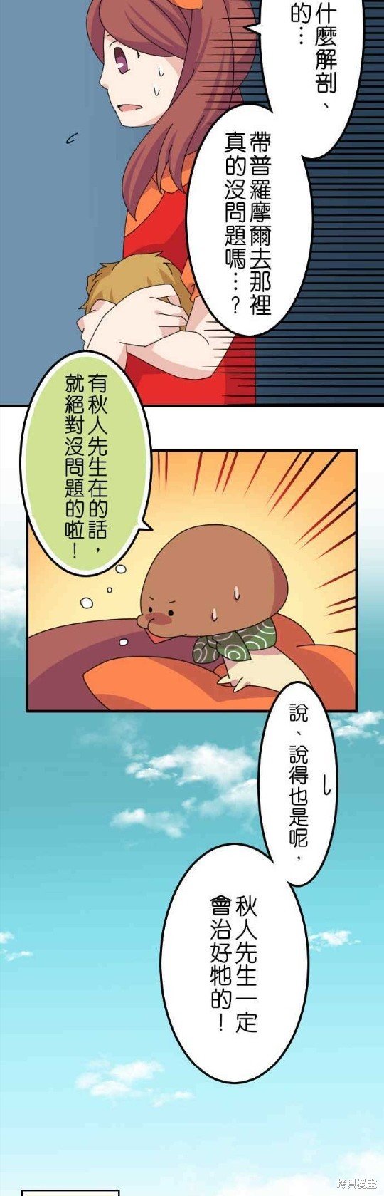 第48话
