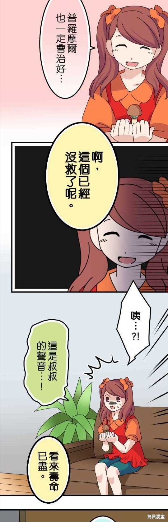 第48话