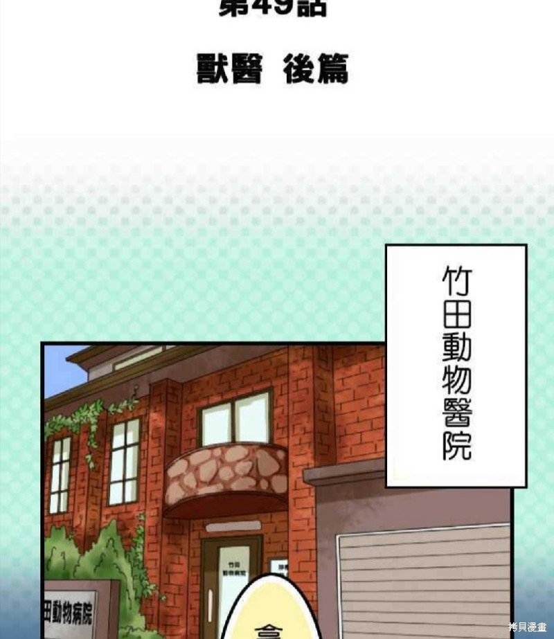 第49话