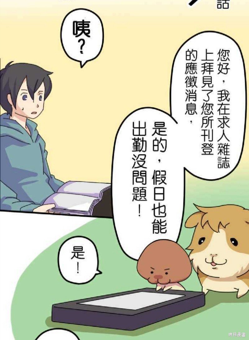 第5话