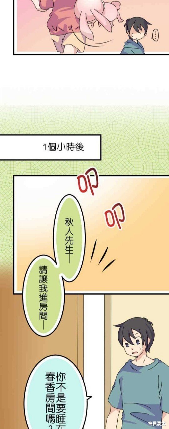第51话