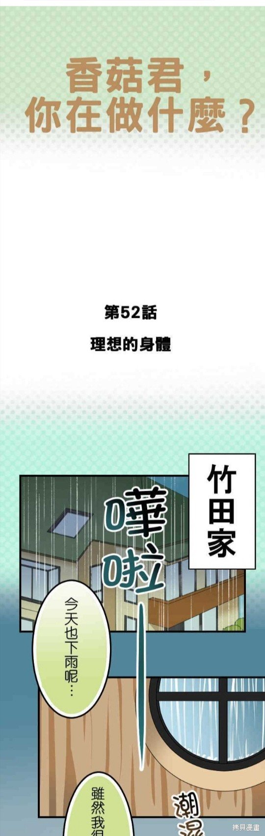 第52话