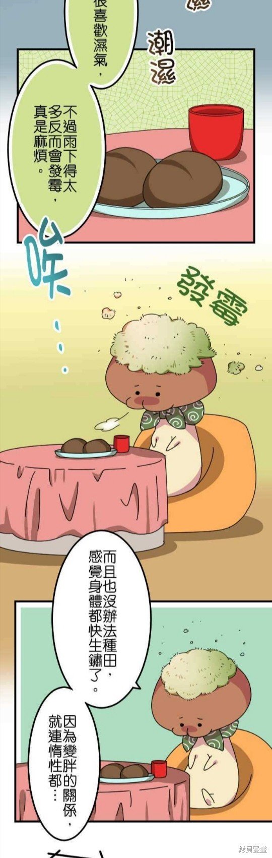 第52话