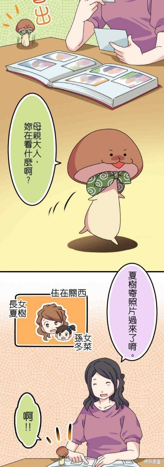 第53话