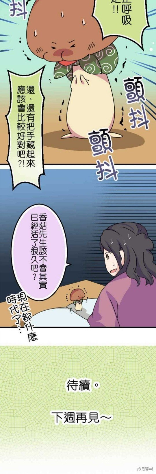 第53话
