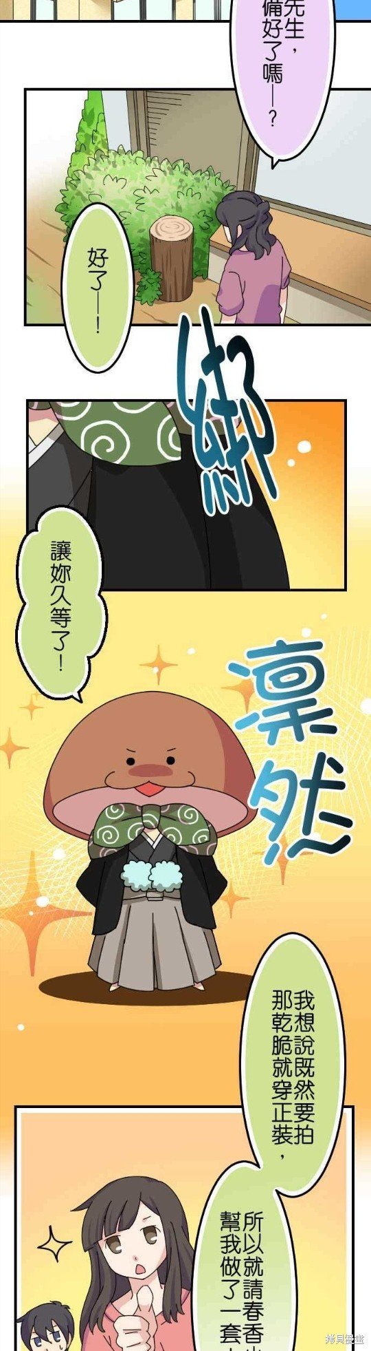 第54话