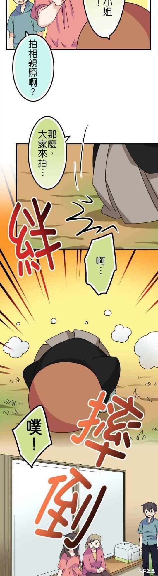 第54话