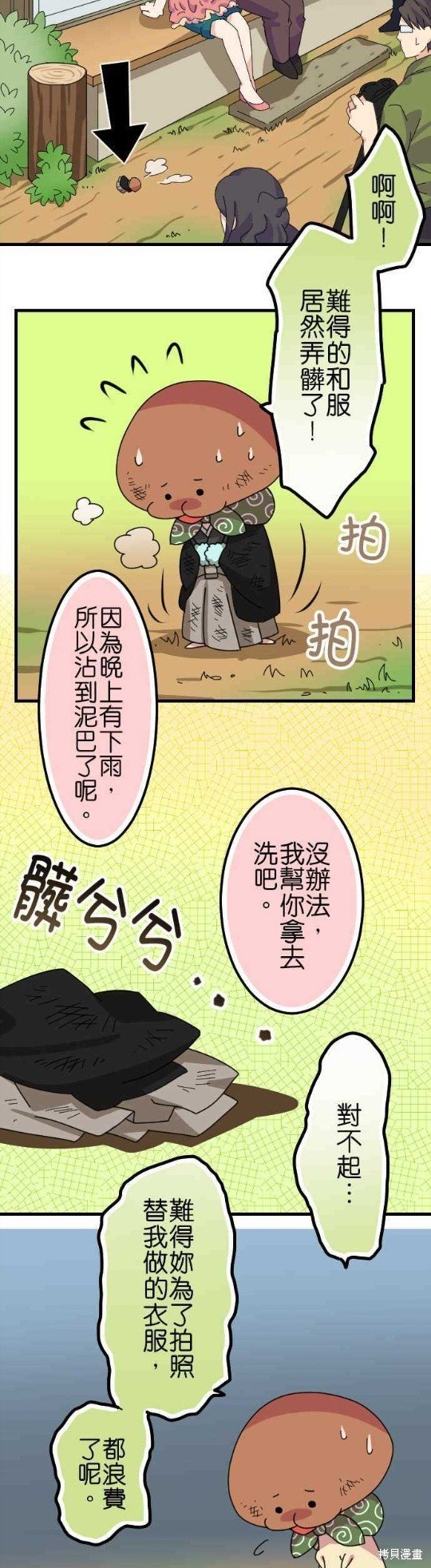 第54话