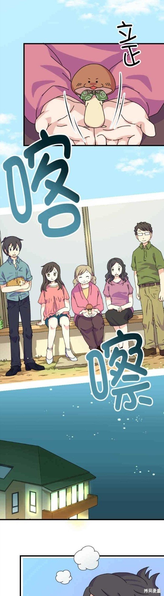 第54话