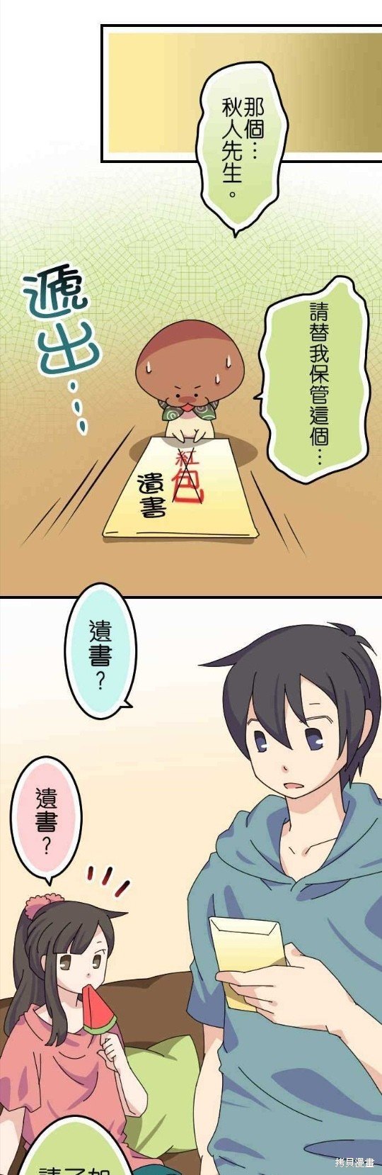 第56话