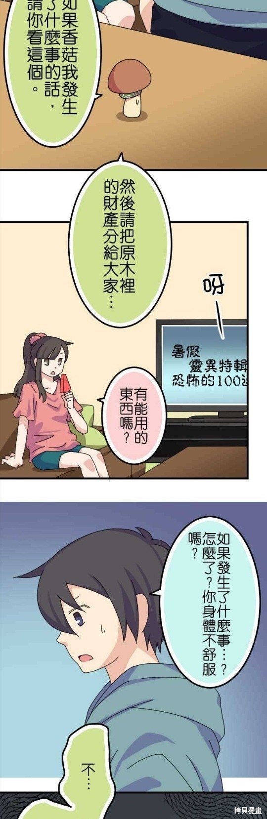 第56话