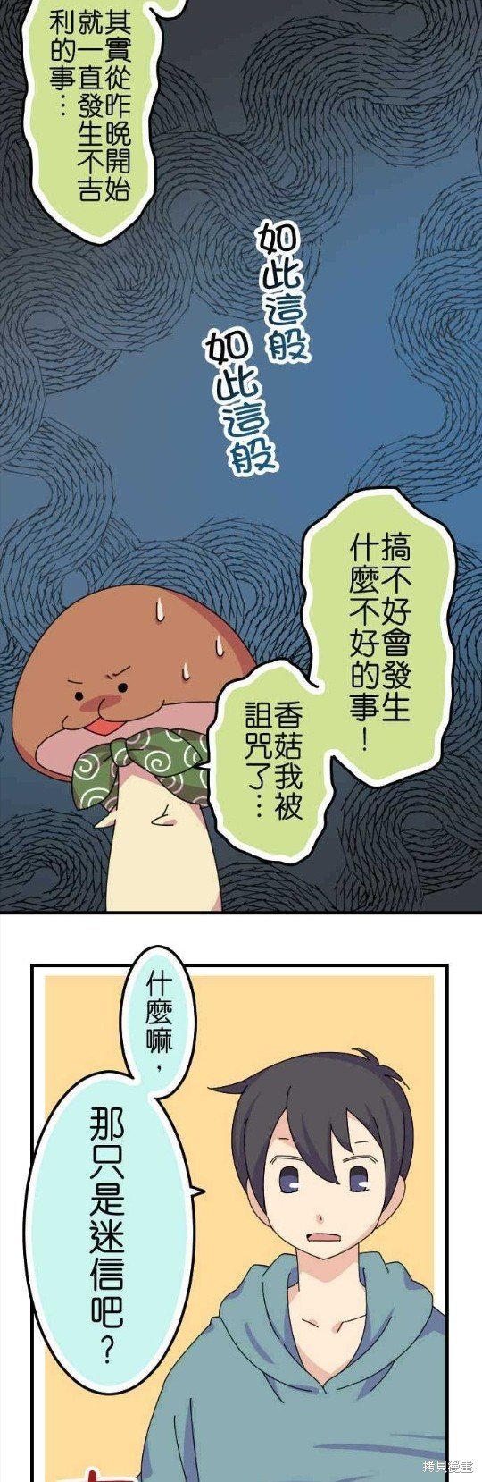 第56话