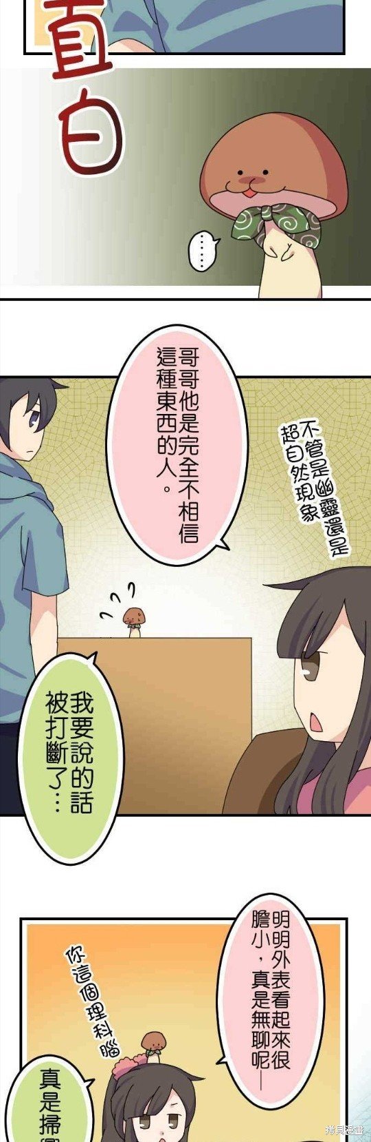 第56话