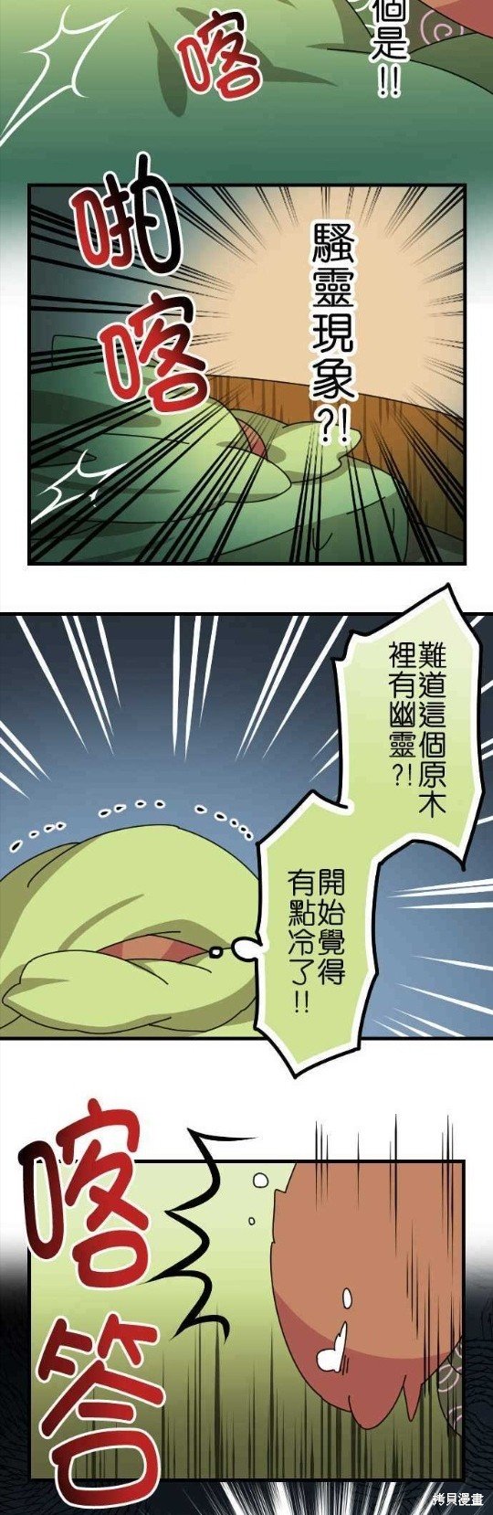 第56话