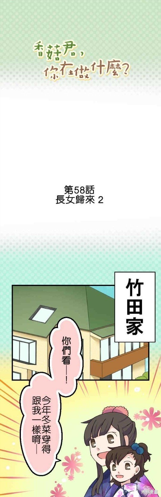 第58话