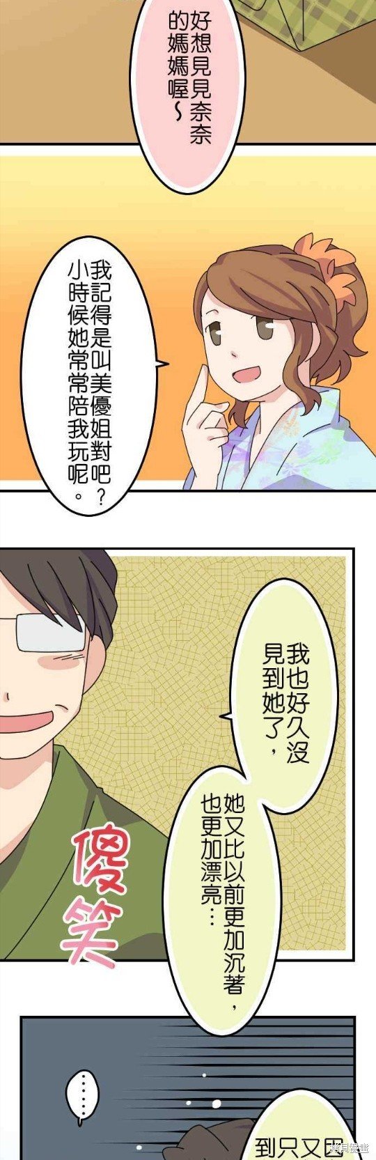 第58话
