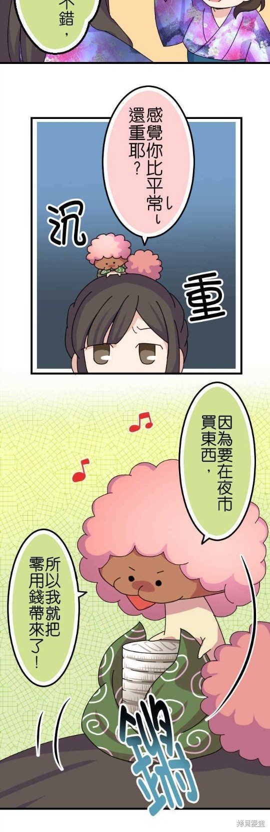 第58话
