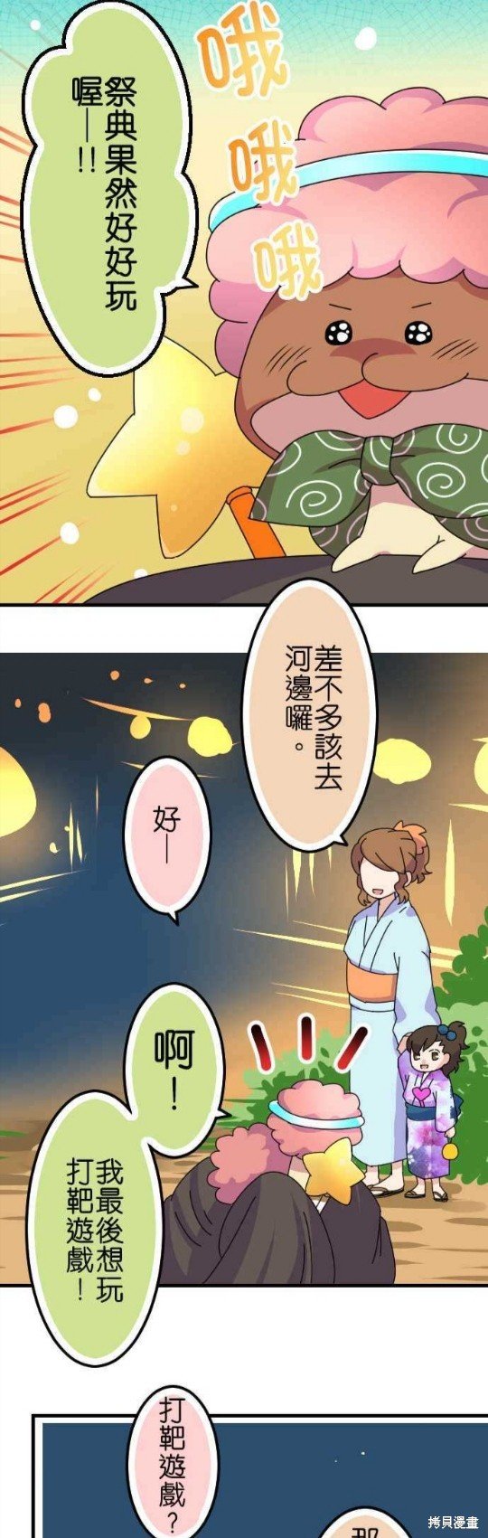 第58话