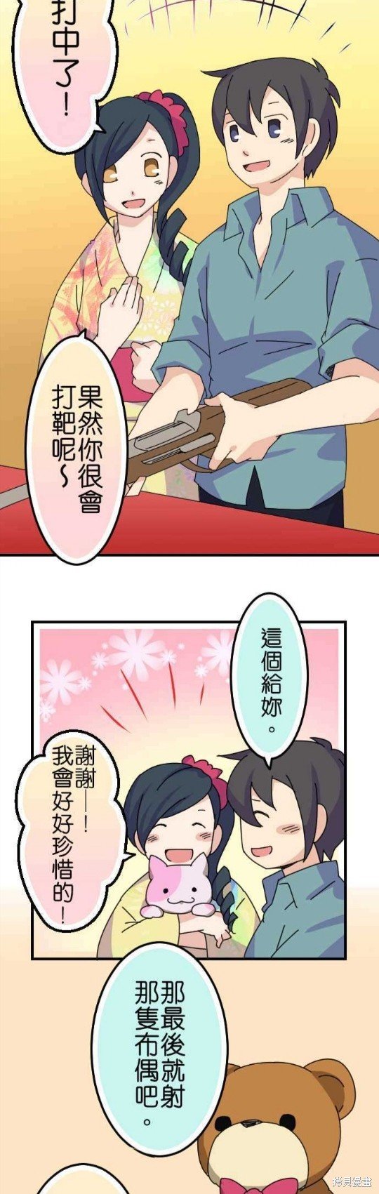 第58话