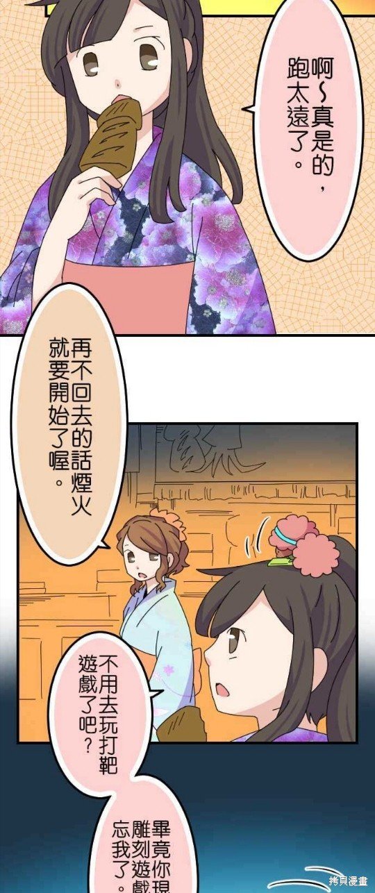 第59话
